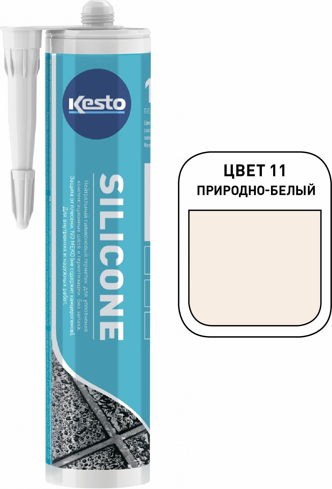 Герметик силиконовый санитарный Kesto № 11 природно-белый 310 мл