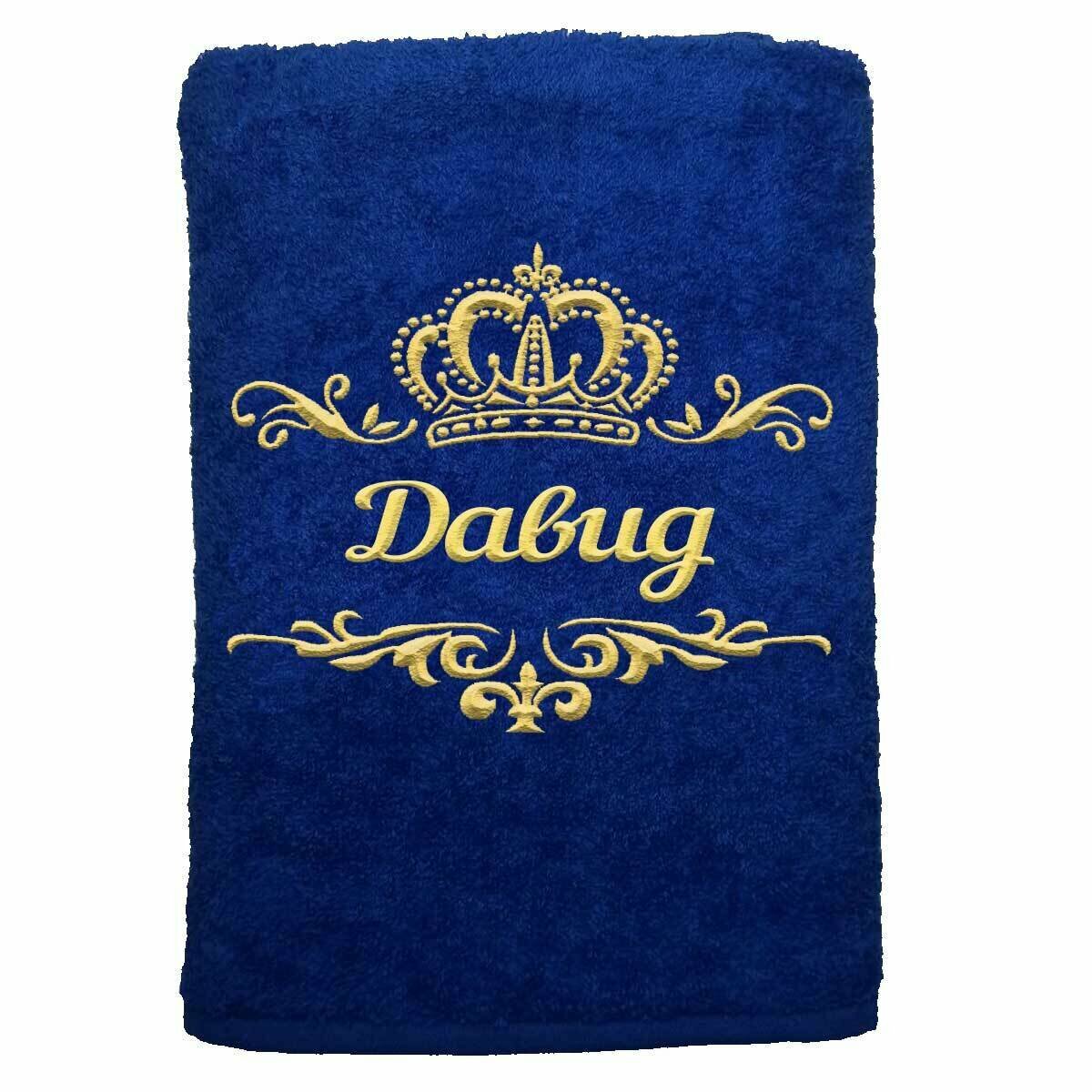 Полотенце именное с вышивкой корона "Давид", васильковое