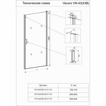 душевая дверь Veconi VN43B-70-01-C5 70х195 см профиль черный, стекло прозрачное - фотография № 3