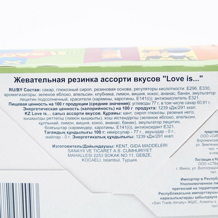 Жевательная резинка Love is mini mix, ассорти, 420 г 7772850 - фотография № 4