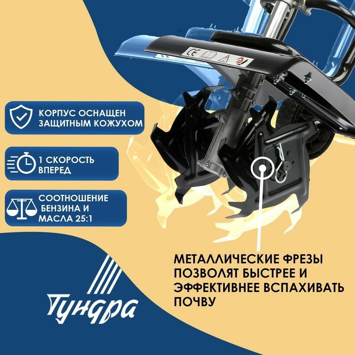 Тундра Культиватор бензиновый тундра, 2.3 л.с., 1700 Вт, 1 скорость, ширина 30 см, глубина 12 см - фотография № 3