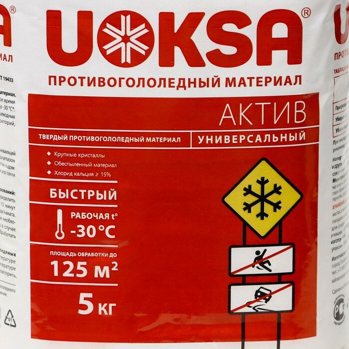 Противогололёдный материал UOKSA Актив -30 С, бутылка, 5 кг - фотография № 4