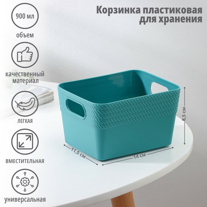 Корзинка пластиковая для хранения «Кайма», 14×10,5×8,5 см, цвет микс - фотография № 1