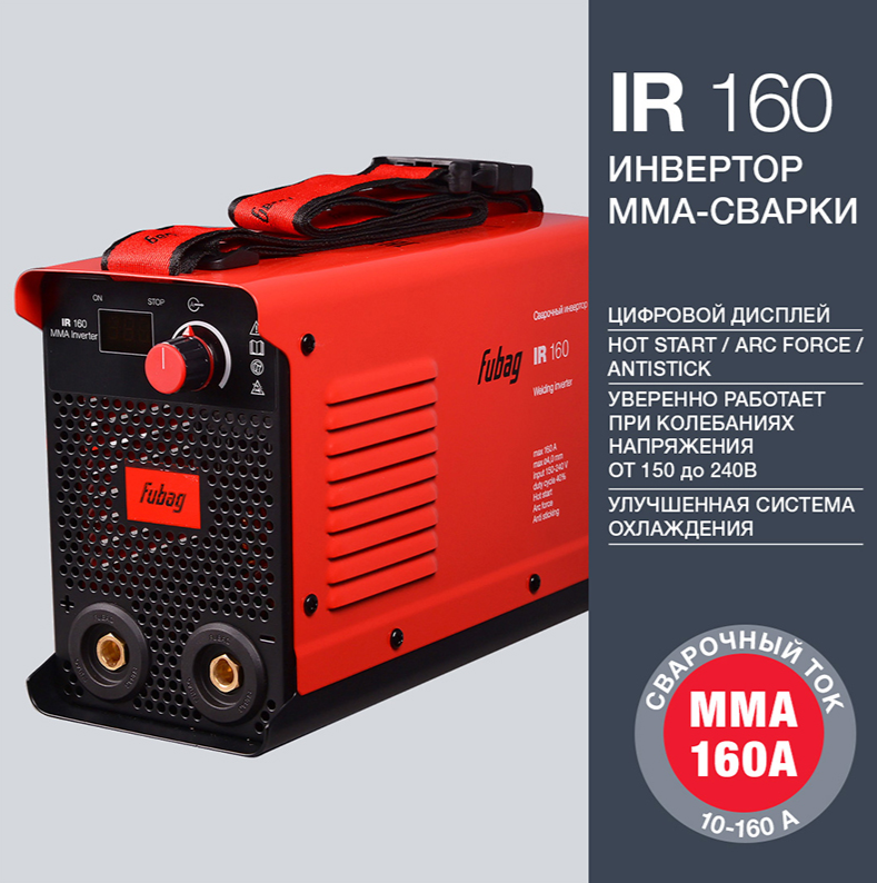 Сварочный аппарат Fubag IR 160 (макс.ток 160А_ПВ 40% напряж. 150-240В)