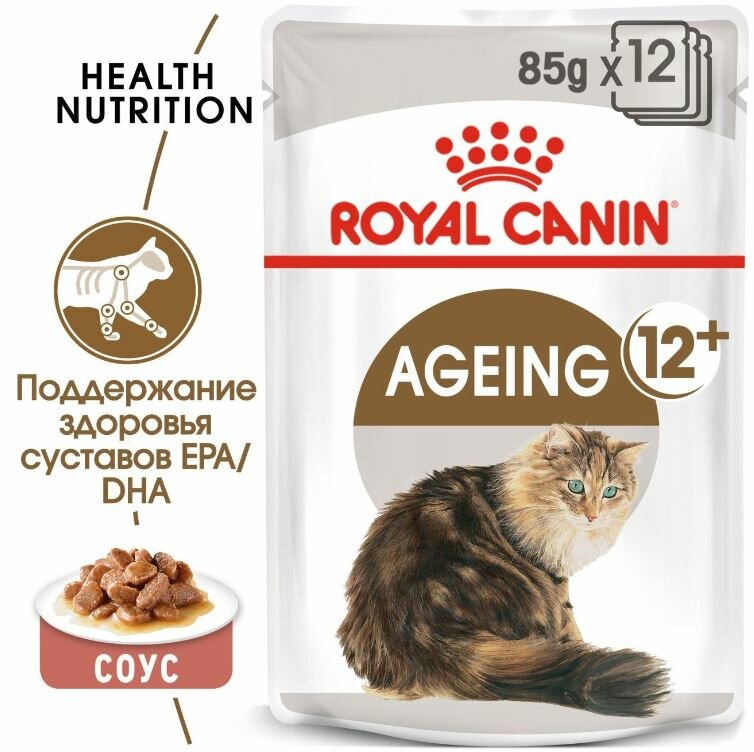 Влажный корм для кошек Royal Canin Ageing + 12 в соусе 0,085 кг