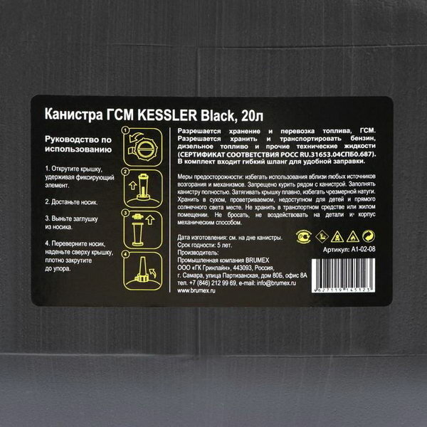 Канистра ГСМ Kessler premium, 20 л, пластиковая, чёрная - фотография № 9