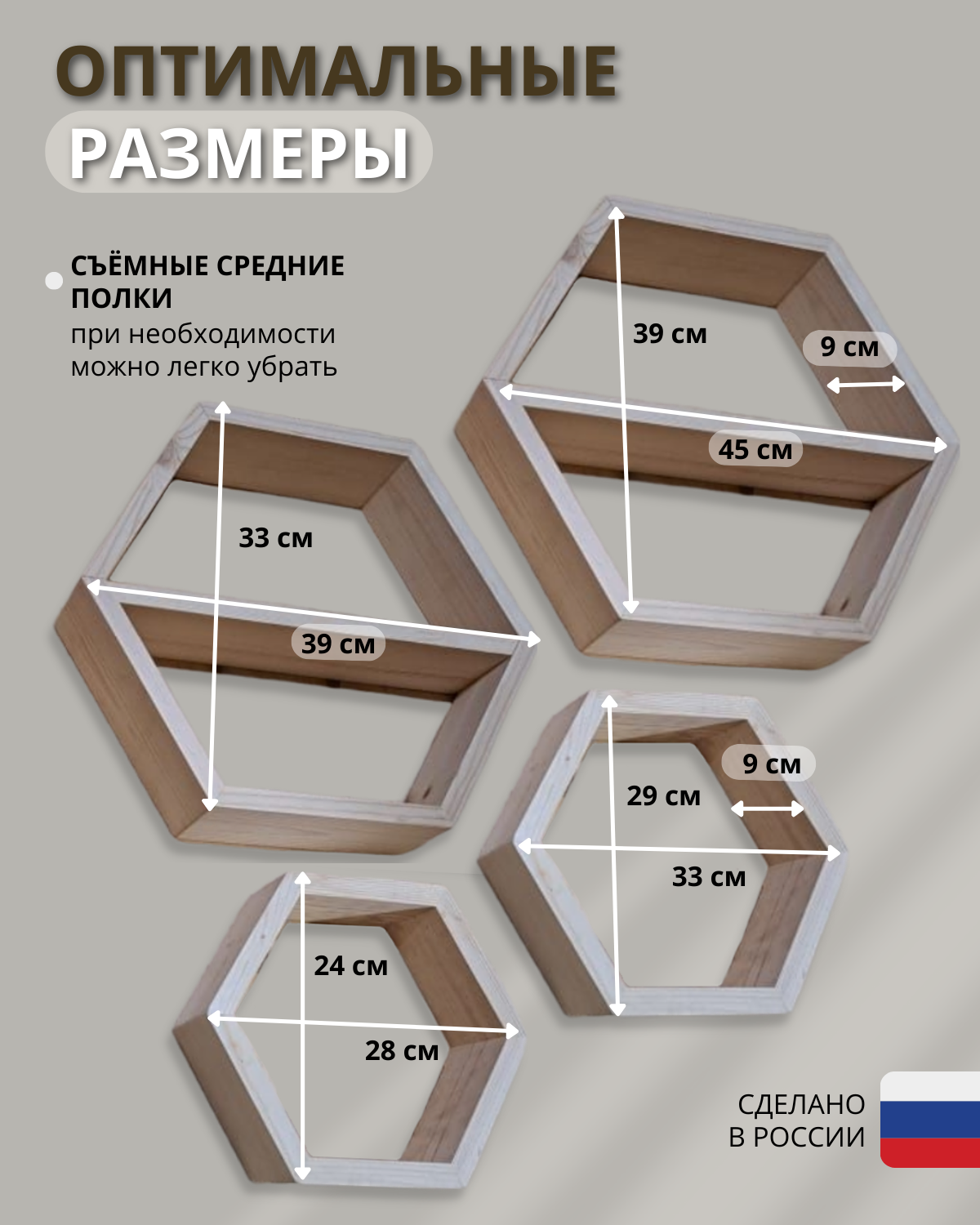 Полки соты из дерева 45х9х39 см, полочки на стену деревянные набор 4шт - фотография № 3