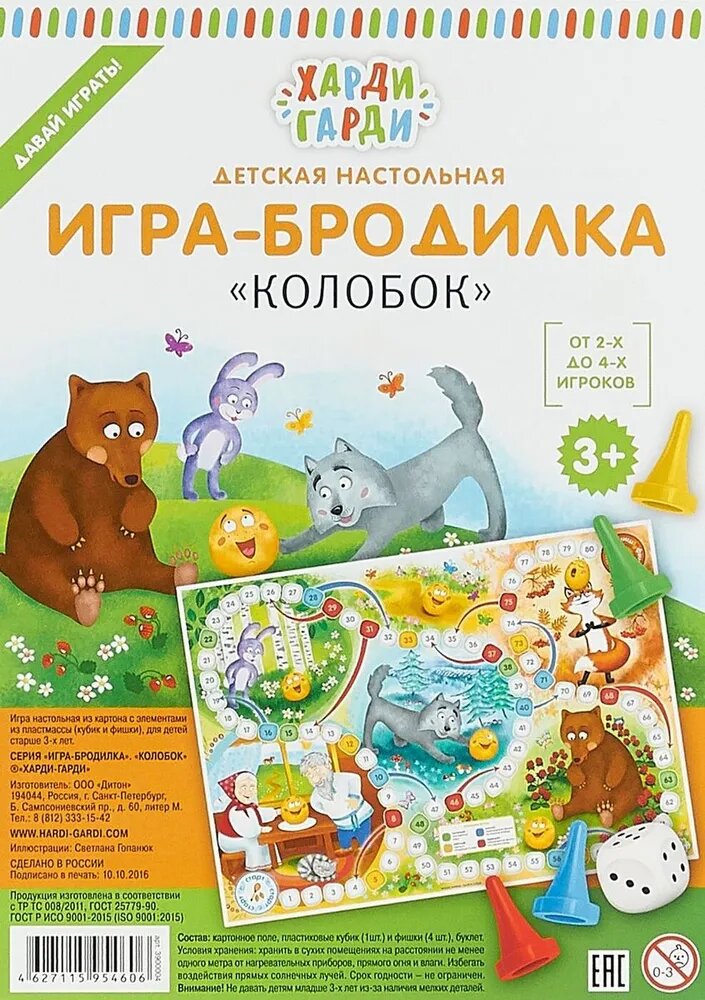 Дитон Детская настольная игра-бродилка "Колобок"