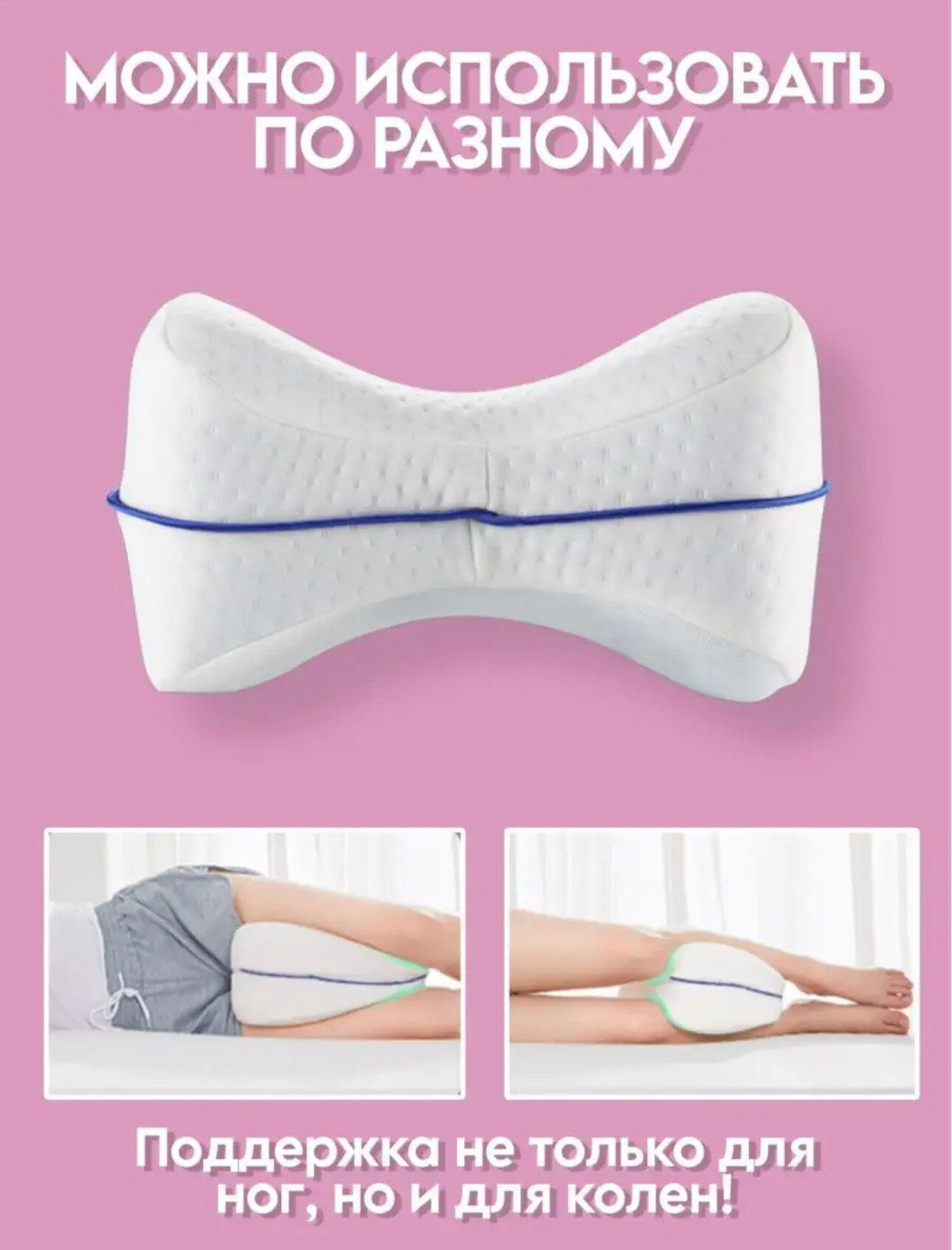 Ортопедическая подушка для ног, с эффектом памяти - фотография № 4