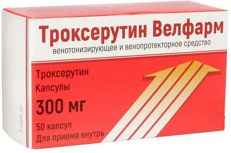 Троксерутин Велфарм, капсулы 300 мг, 50 шт.