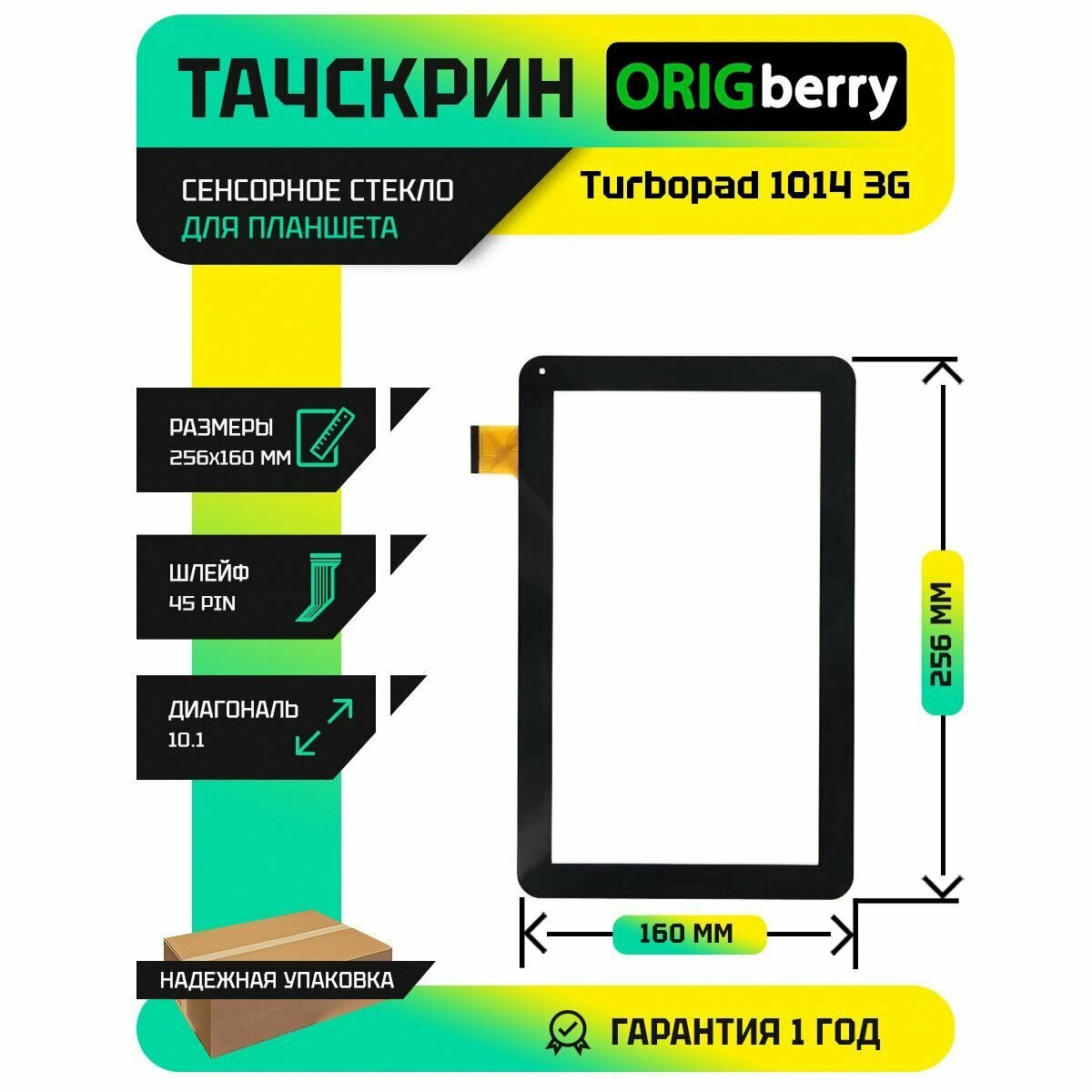 Тачскрин (Сенсорное стекло) для Turbopad 1014 3G (Версия 1)