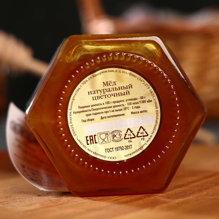 Башкирские Пасеки Цветочный мёд «Сотка», 250 г - фотография № 3