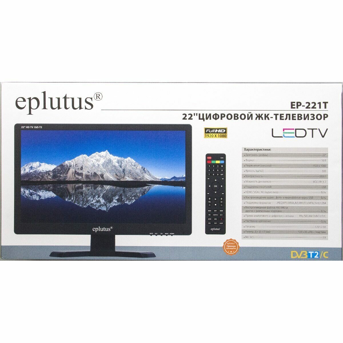 Телевизор с цифровым тюнером DVB-T2/C 22" Eplutus EP-221Т/ HDMI / VGA / USB