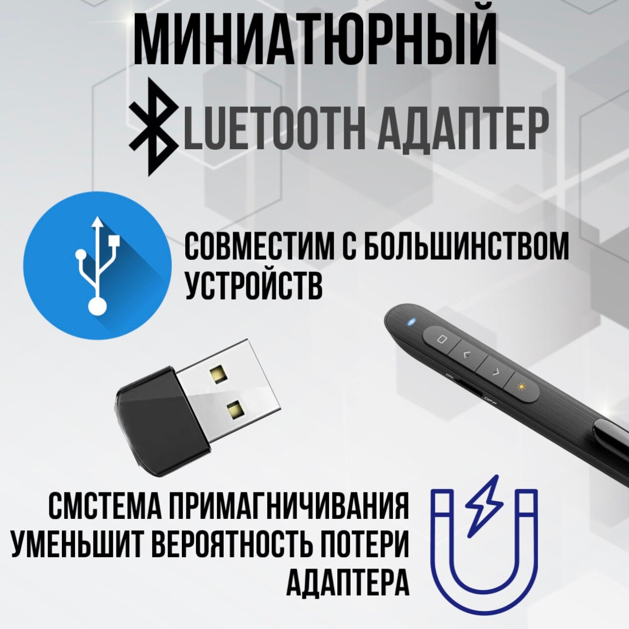 Презентер/пульт для презентаций/лазерная указка с USB