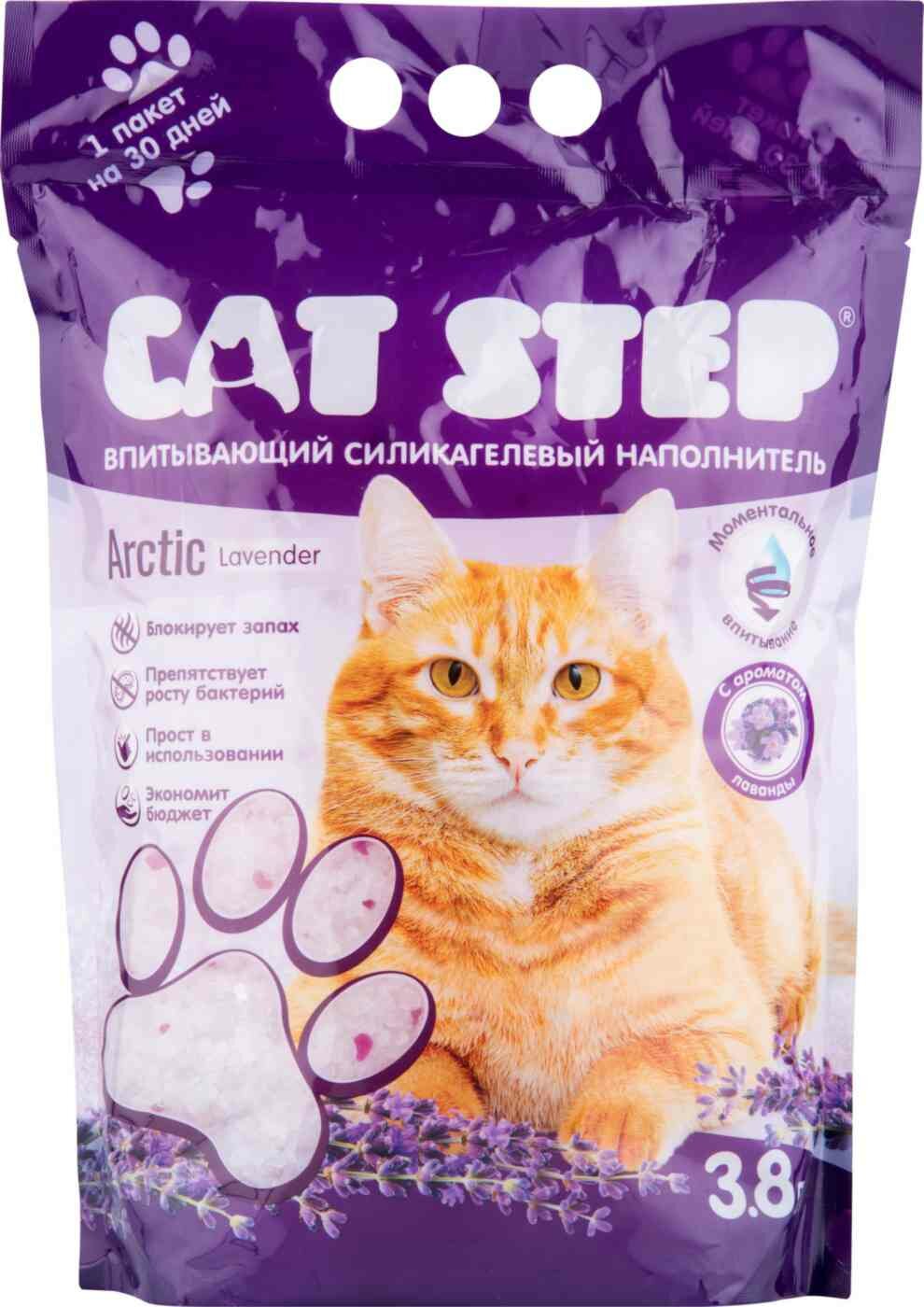 Наполнитель Cat Step Arctic Lavender 3,8(силикагель) - фотография № 1