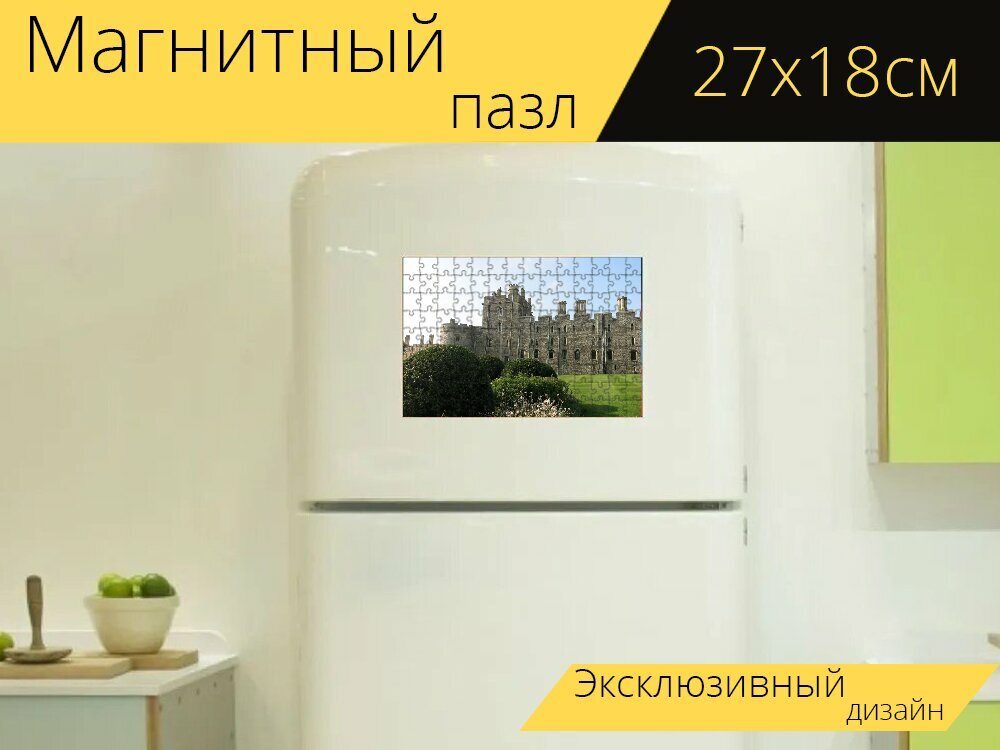 Магнитный пазл "Виндзорский замок, англия, замок" на холодильник 27 x 18 см.