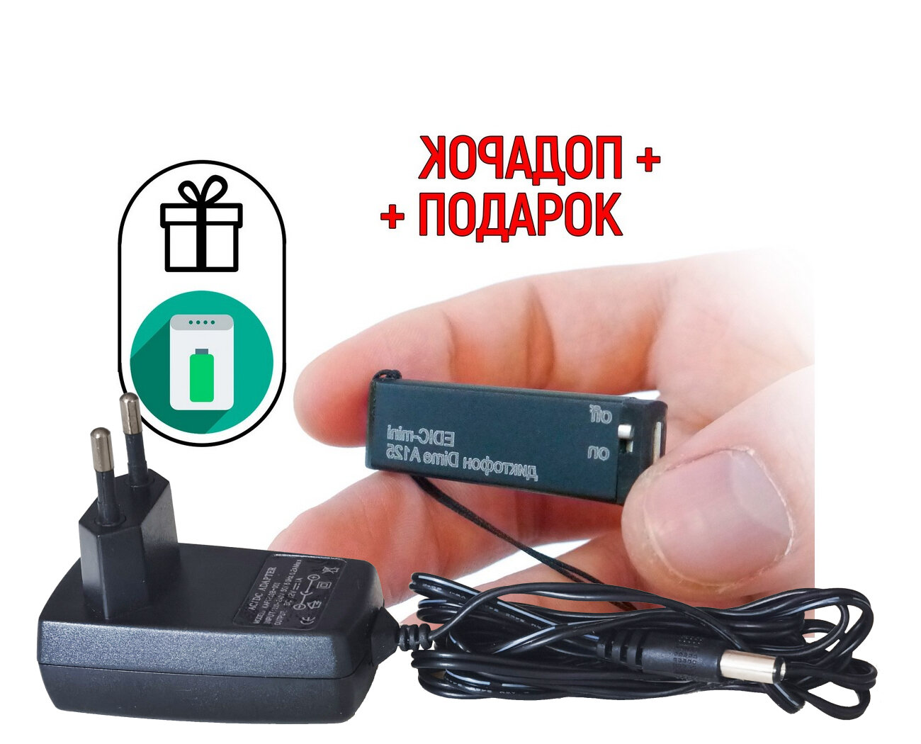 Диктофон для профессиональной записи голоса Edic-mini A:125 DIME (VAS) (U54102IDE) +подарок (повербанк 10000 mAh) - лучший диктофон для записи, дикт