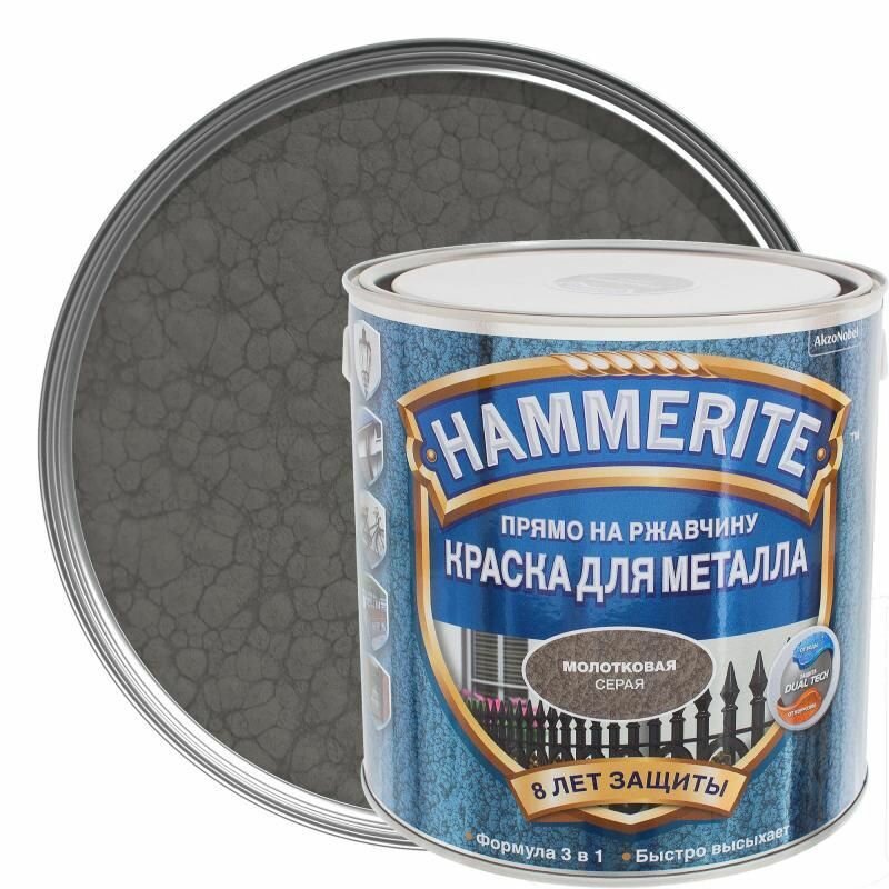 Грунт-эмаль по ржавчине 3 в 1 Hammerite