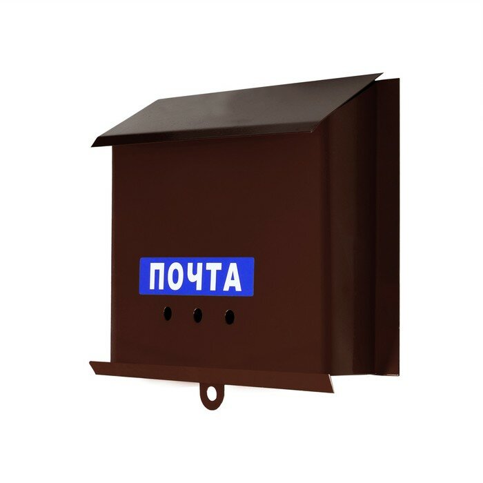 Ящик почтовый без замка (с петлёй), горизонтальный «Письмо», коричневый - фотография № 4