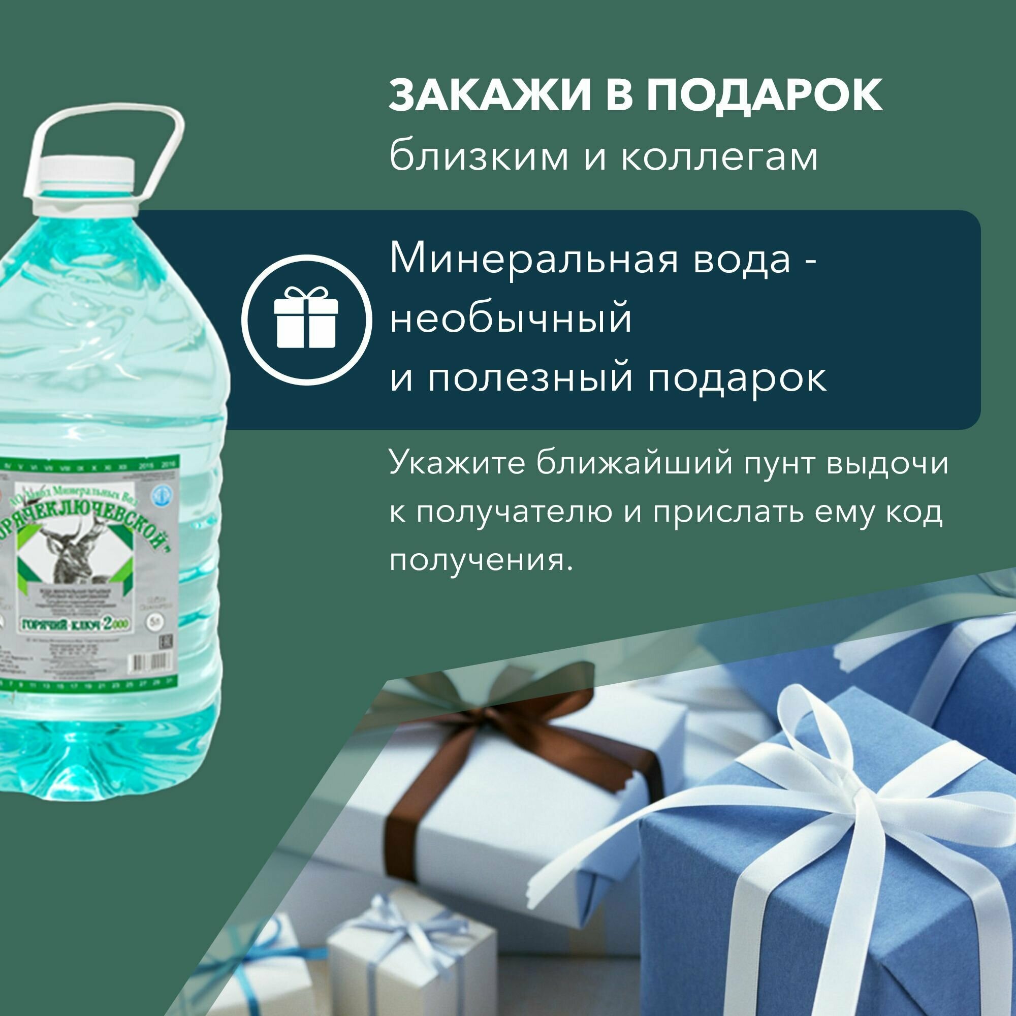 Вода Горячий Ключ 2000. Объем 5л. Вода минеральная негазированная природная целебная лечебная, выводит токсины, для детей - фотография № 11