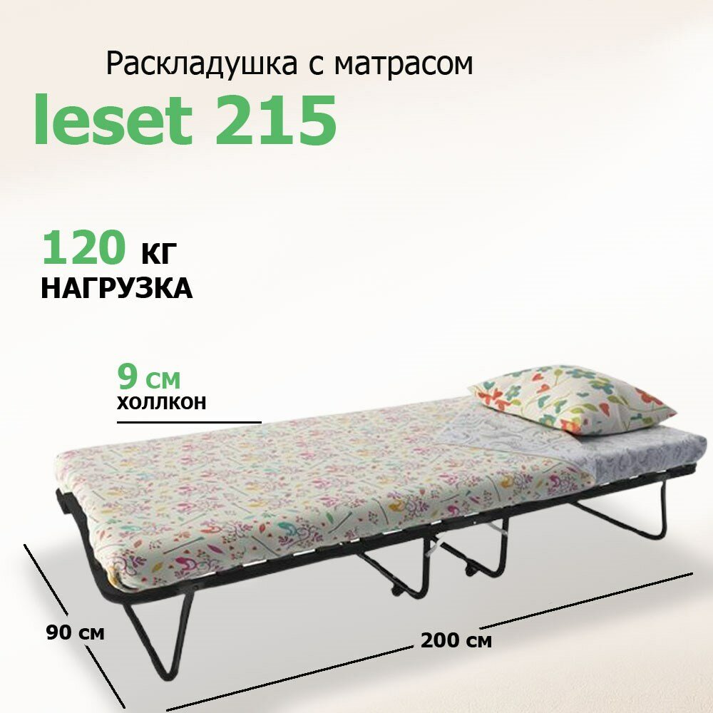 Раскладушка Leset Модель 215