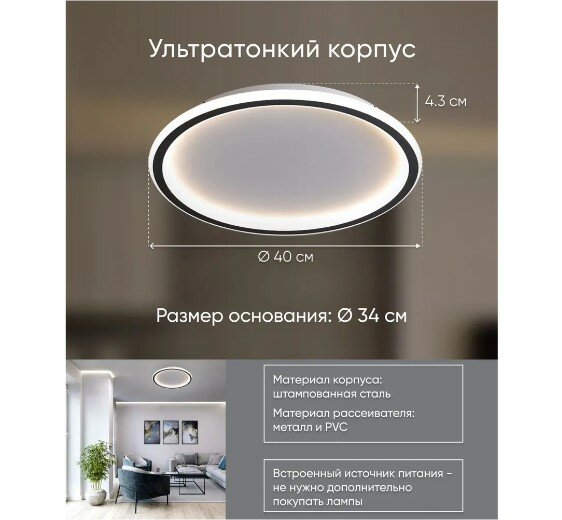 Светодиодный управляемый светильник накладной Feron AL5800 RING тарелка 80W 3000К-6500K 41557 - фотография № 3