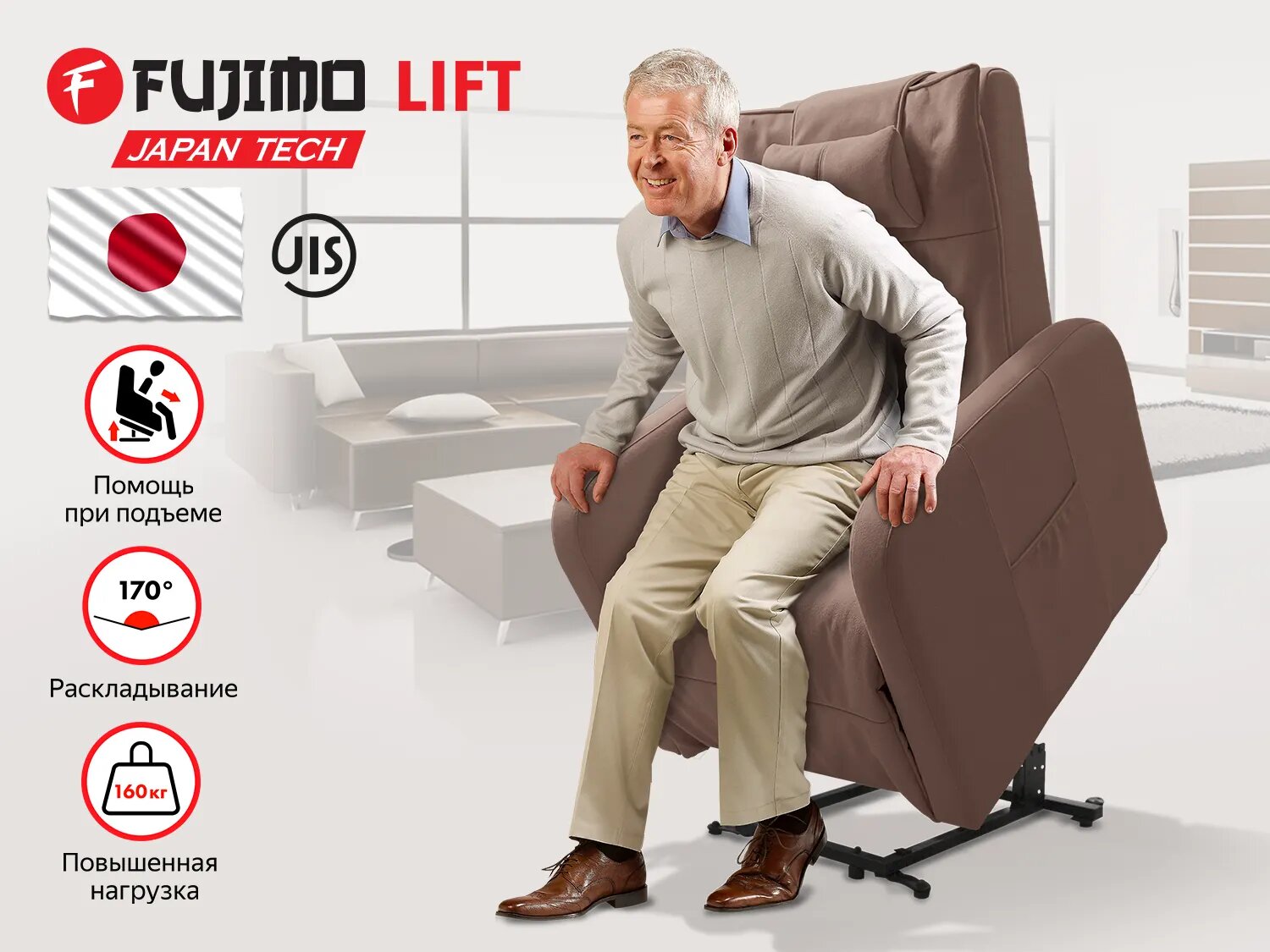 Массажное кресло реклайнер с подъемом FUJIMO LIFT CHAIR F3005 FLFK Терра (Sakura 20) - фотография № 1