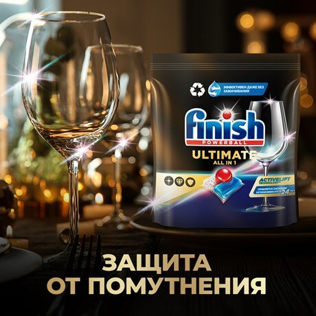 Капсулы для посудомоечной машины Finish Quantum Ultimate, 75шт - фотография № 9