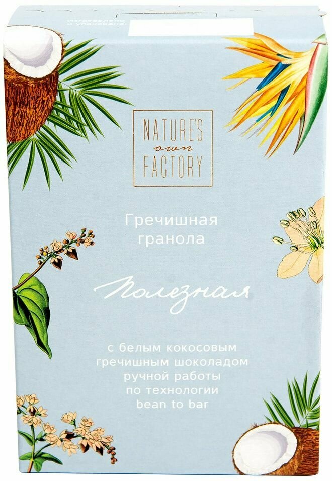 Гречишная гранола Natures Own Factory с белым кокосовым гречишным шоколадом 75г