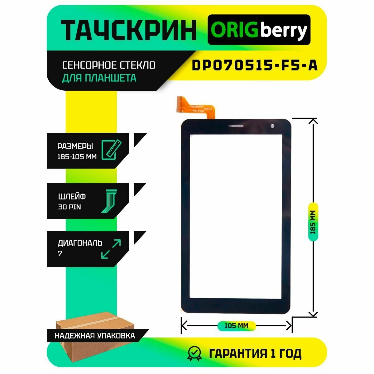 Тачскрин (Сенсорное стекло) для планшета Optima N7016 (TS7175MG) (184x104mm) (черный)