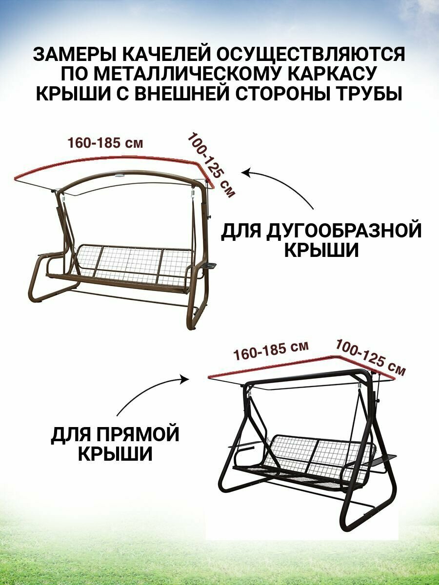 Тент крыша для садовых качелей из водоотталкивающей ткани, универсальный (длина 160-185 см/ширина 100-125 см), сине-белый - фотография № 4