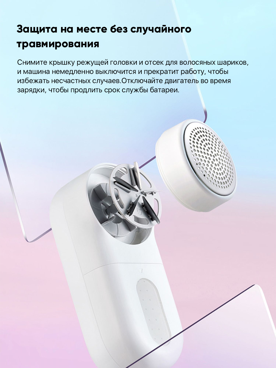 Машинка для удаления катышков Mijiia Lint Remover MQXJQ01KL - фотография № 10