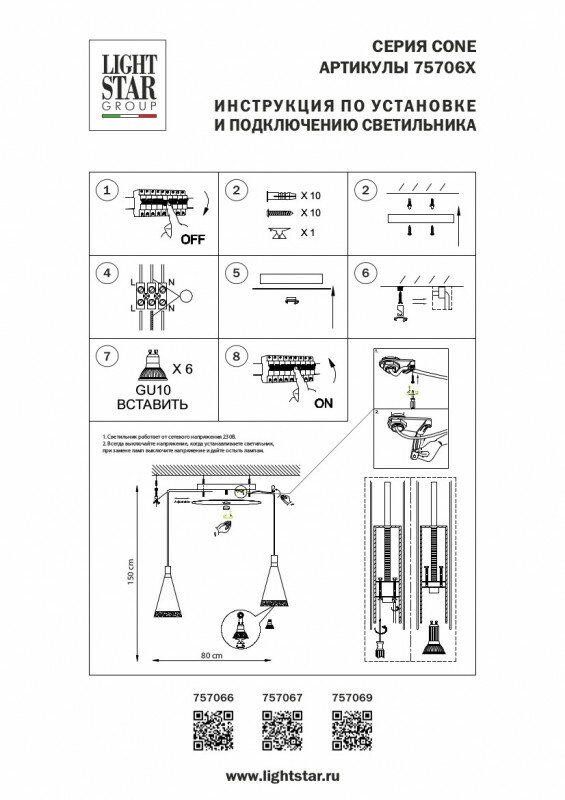 Подвесная люстра Lightstar 757067 - фотография № 8