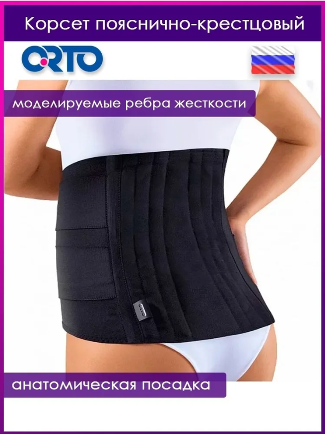  orto AirPlus -100,  XL, 