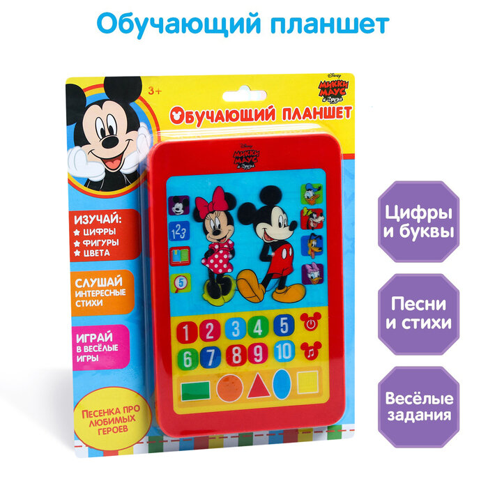 Disney Планшет «Микки Маус и друзья», звук, батарейки, Disney