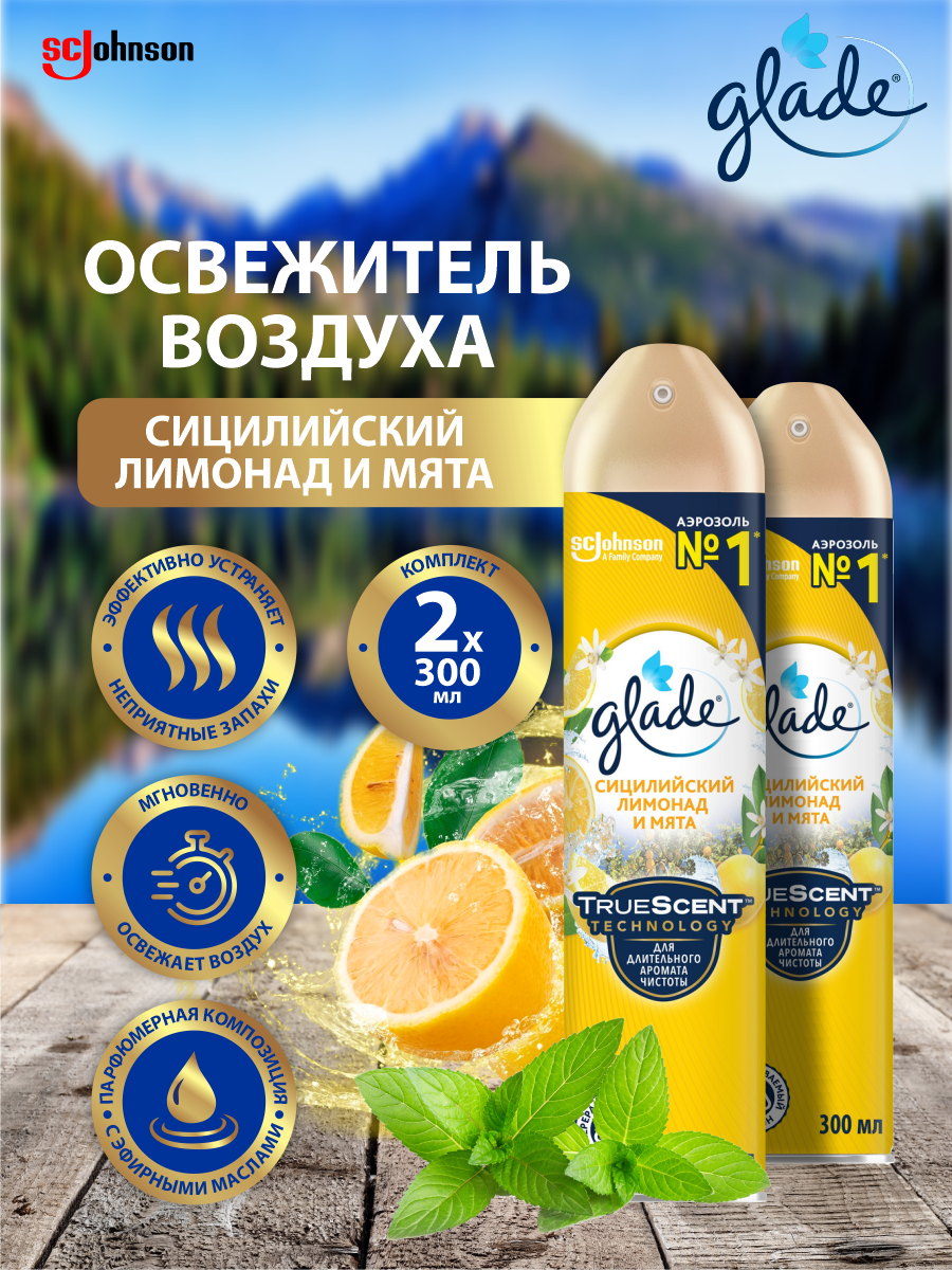 Освежитель воздуха GLADE Сицилийский лимонад и мята 300 мл. х 2 шт.