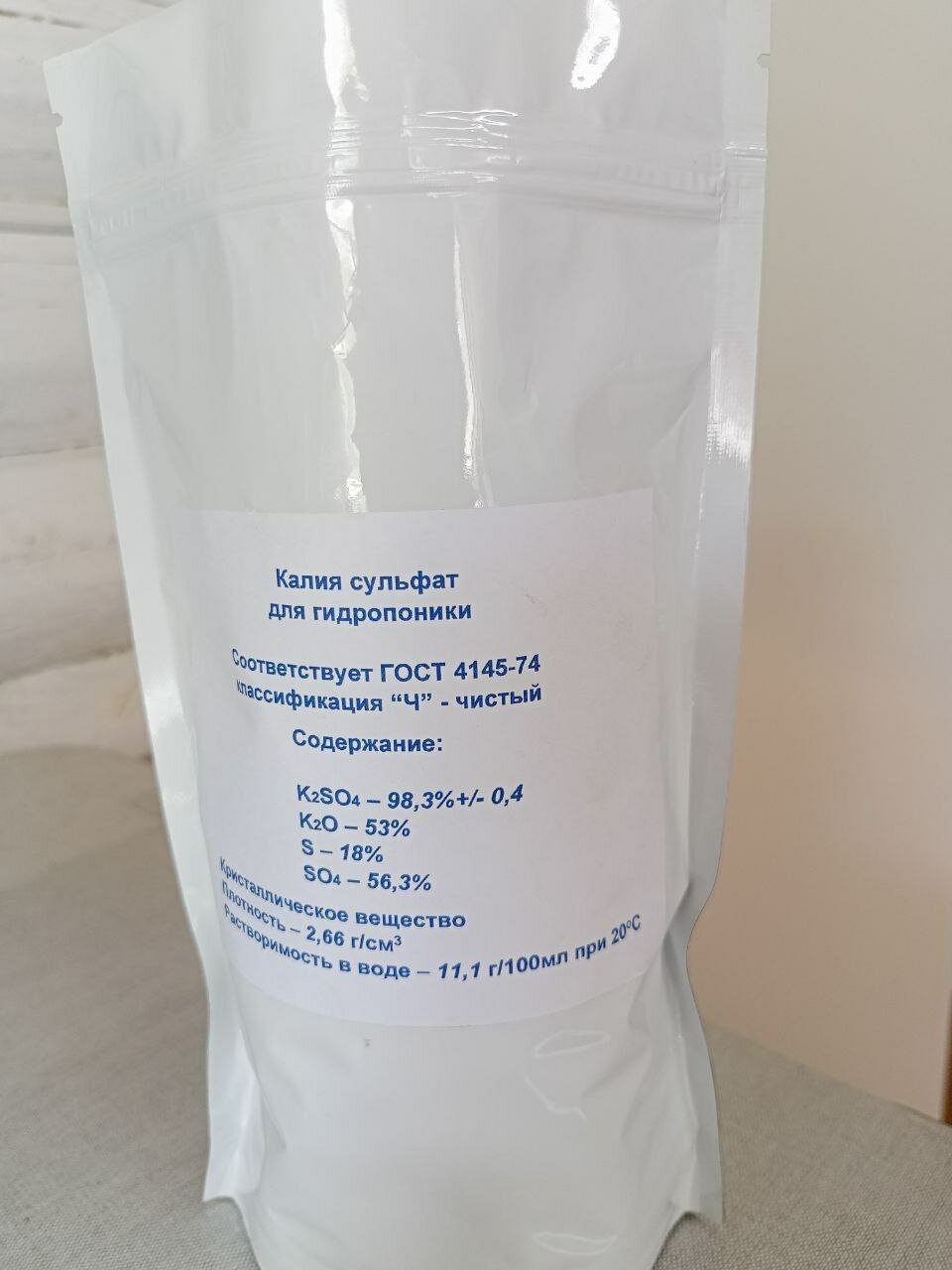 Удобрение Сульфат калия, 1 кг, количество упаковок: 1 шт. - фотография № 2