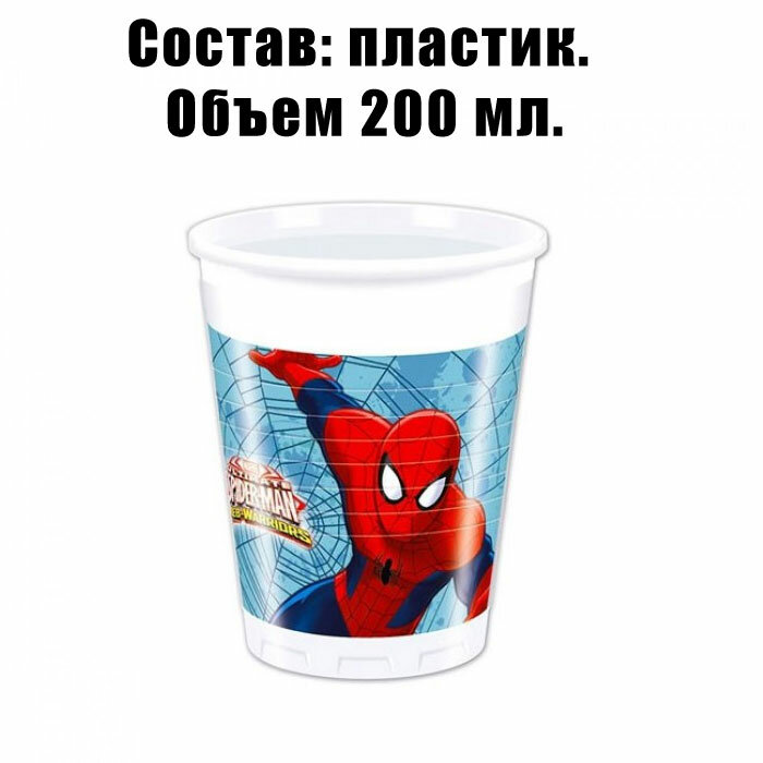 Набор одноразовой посуды Человек-паук, на 8 персон и скатерть одноразовая - фотография № 2