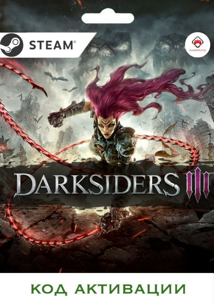 THQ Nordic Игра Darksiders III PC STEAM (Цифровая версия, регион активации - Россия)