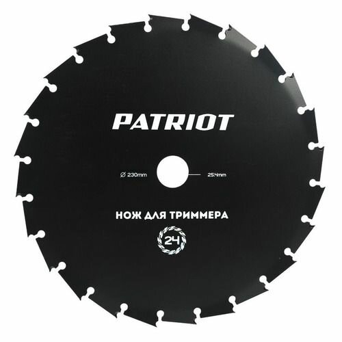 Сменный нож для садовых триммеров Patriot TBS-24 230мм [809115217]