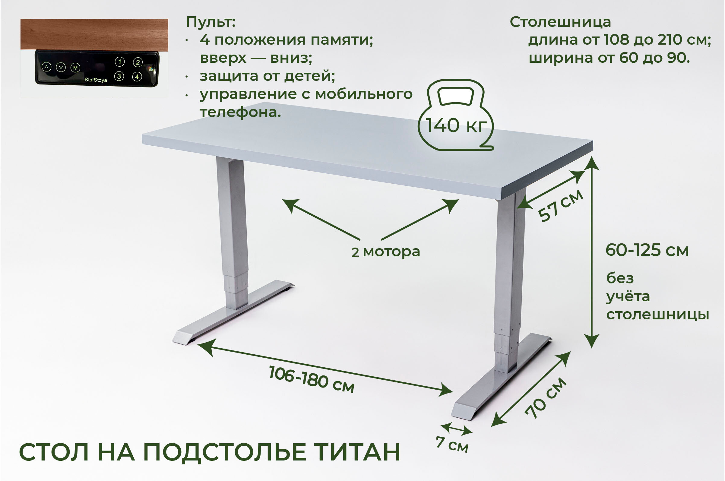 StolStoya Стол для кабинета с регулировкой высоты титан 140х70 B - фотография № 10