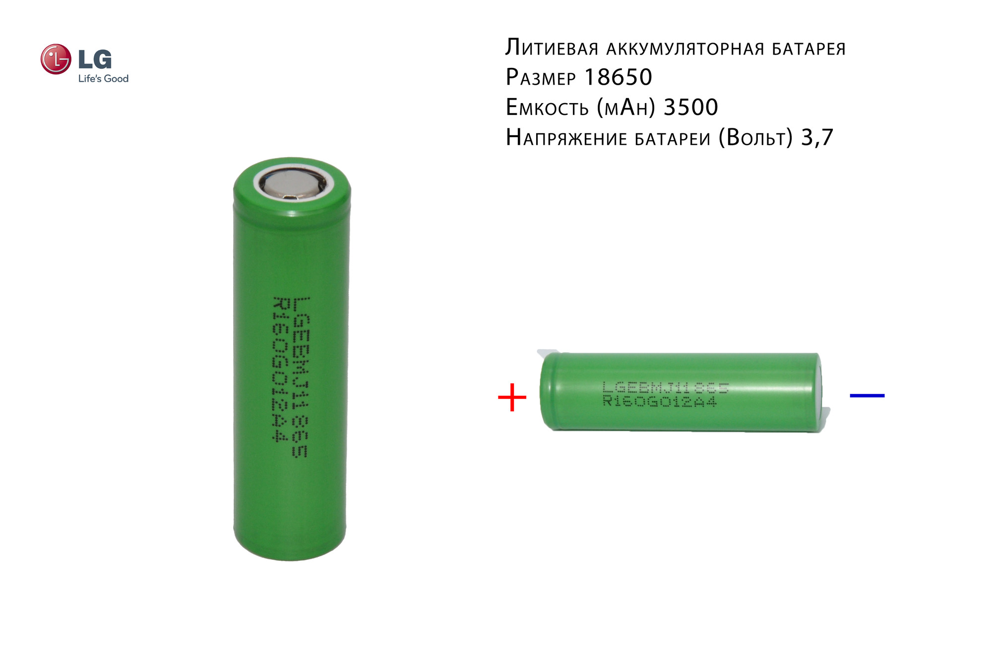 Литиевая батарея 3500mAh 18650