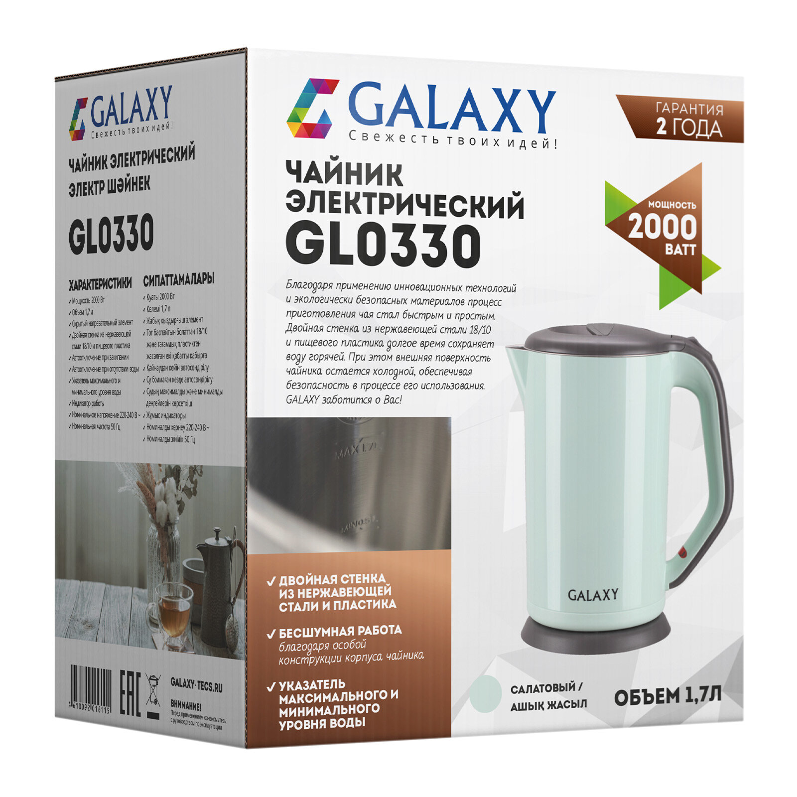 Чайник электрический 1.7Л. 2000ВТ диск двойн стенка нерж сталь/пластик GALAXY