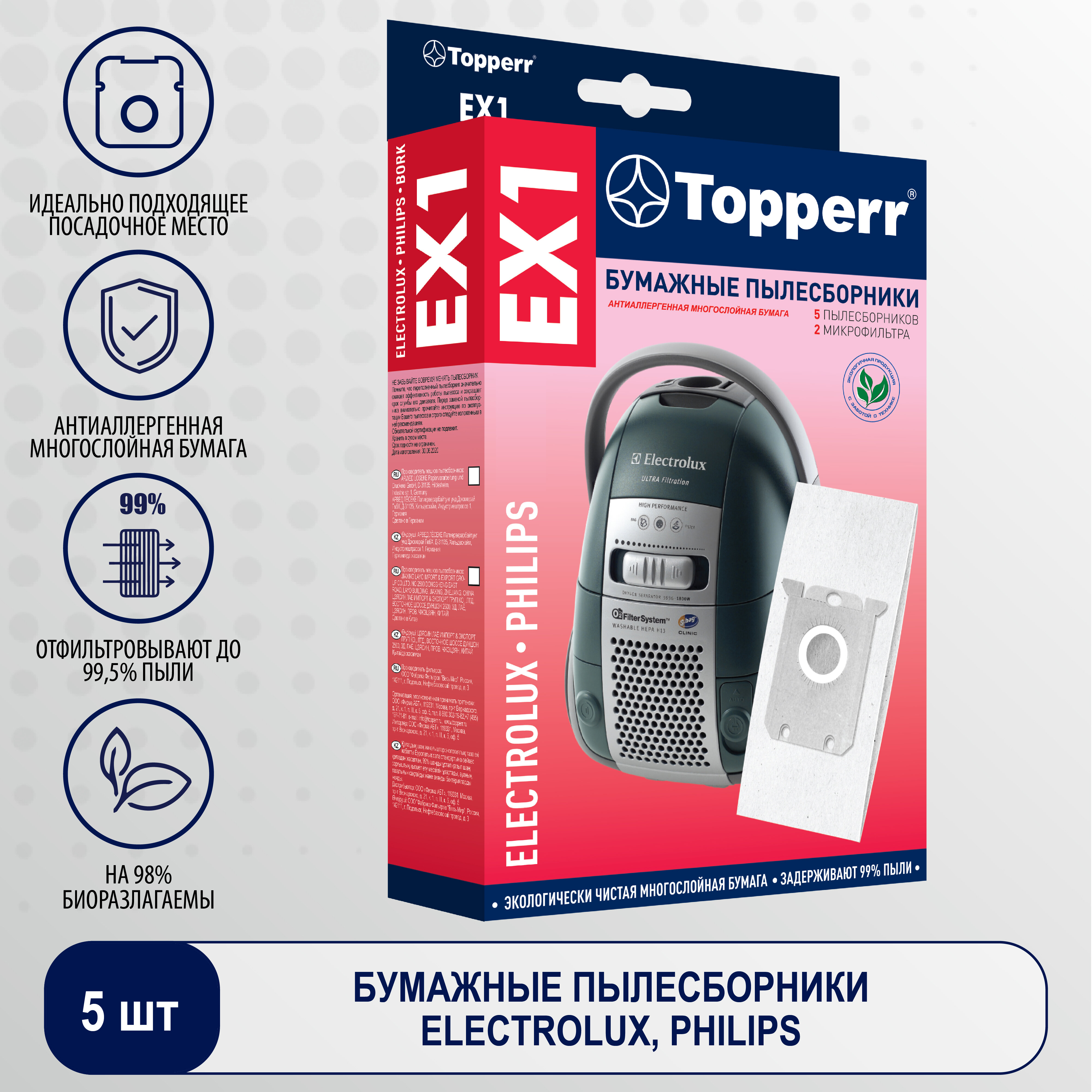 Topperr Пылесборник 5 шт. + 2 фильтра EX 1