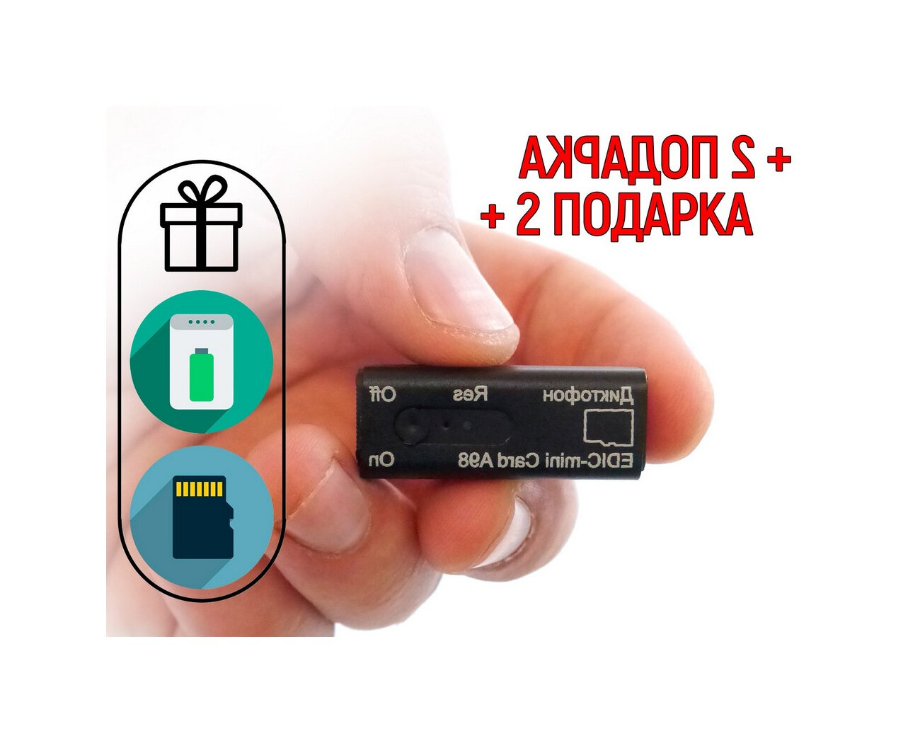 Цифровой мини диктофон Edic-mini A98 CARD (Y10869IDE) + 2 подарка (microSD и Power-bank 10000 mAh) - автономная работа до 40 часов - диктофон для за