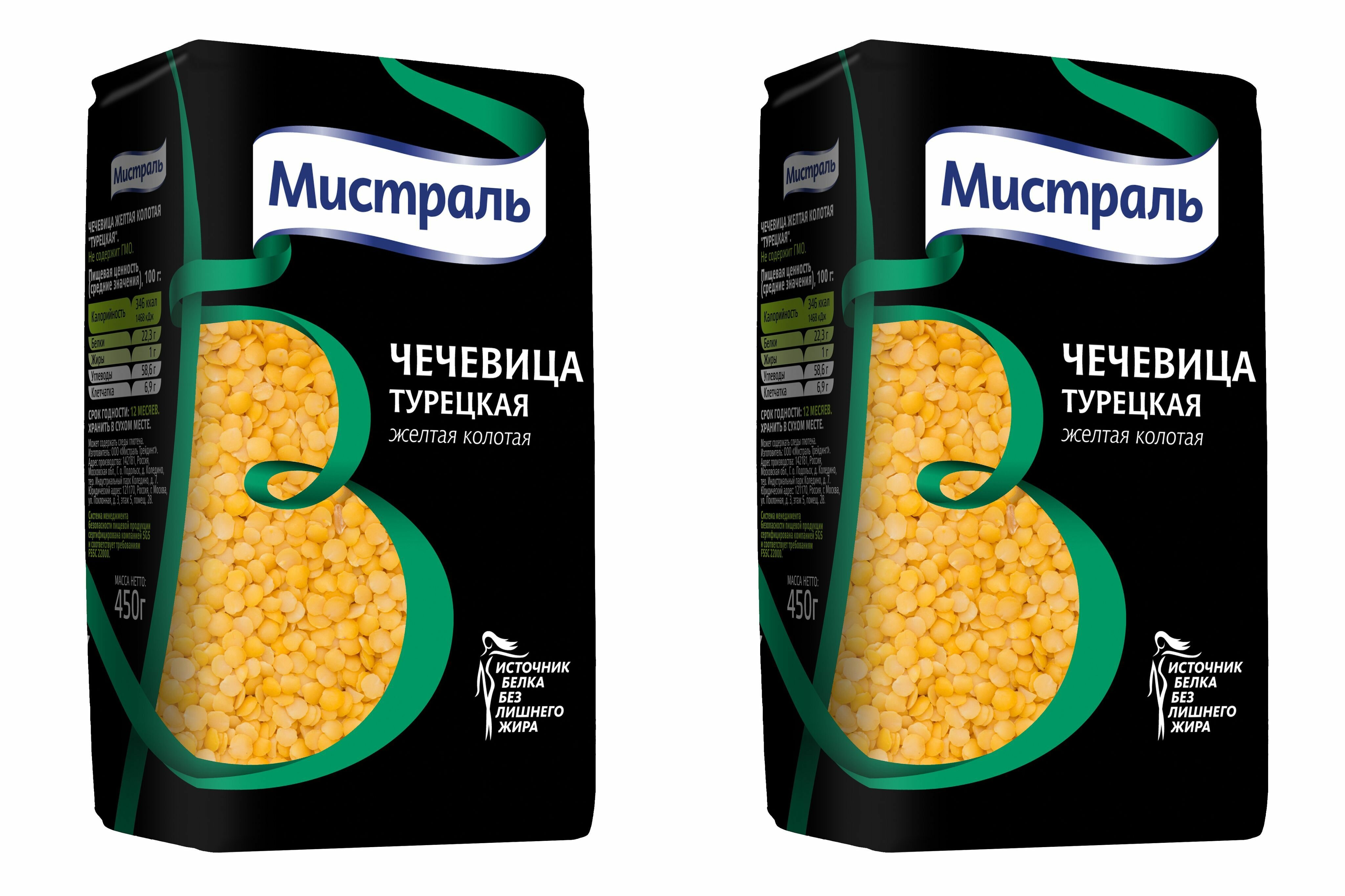 Мистраль чечевица желтая турецкая колотая 450гр - 2 штуки - фотография № 1