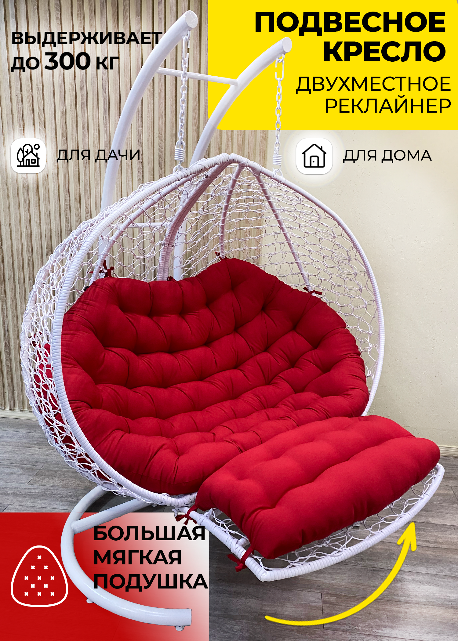 Подвесное кресло Pletenev Двухместное Реклайнер - фотография № 1