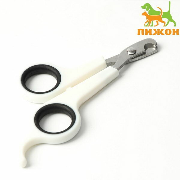 Ножницы-когтерезы с упором для пальца, отверстие 6 мм, белые с чёрным - фотография № 1