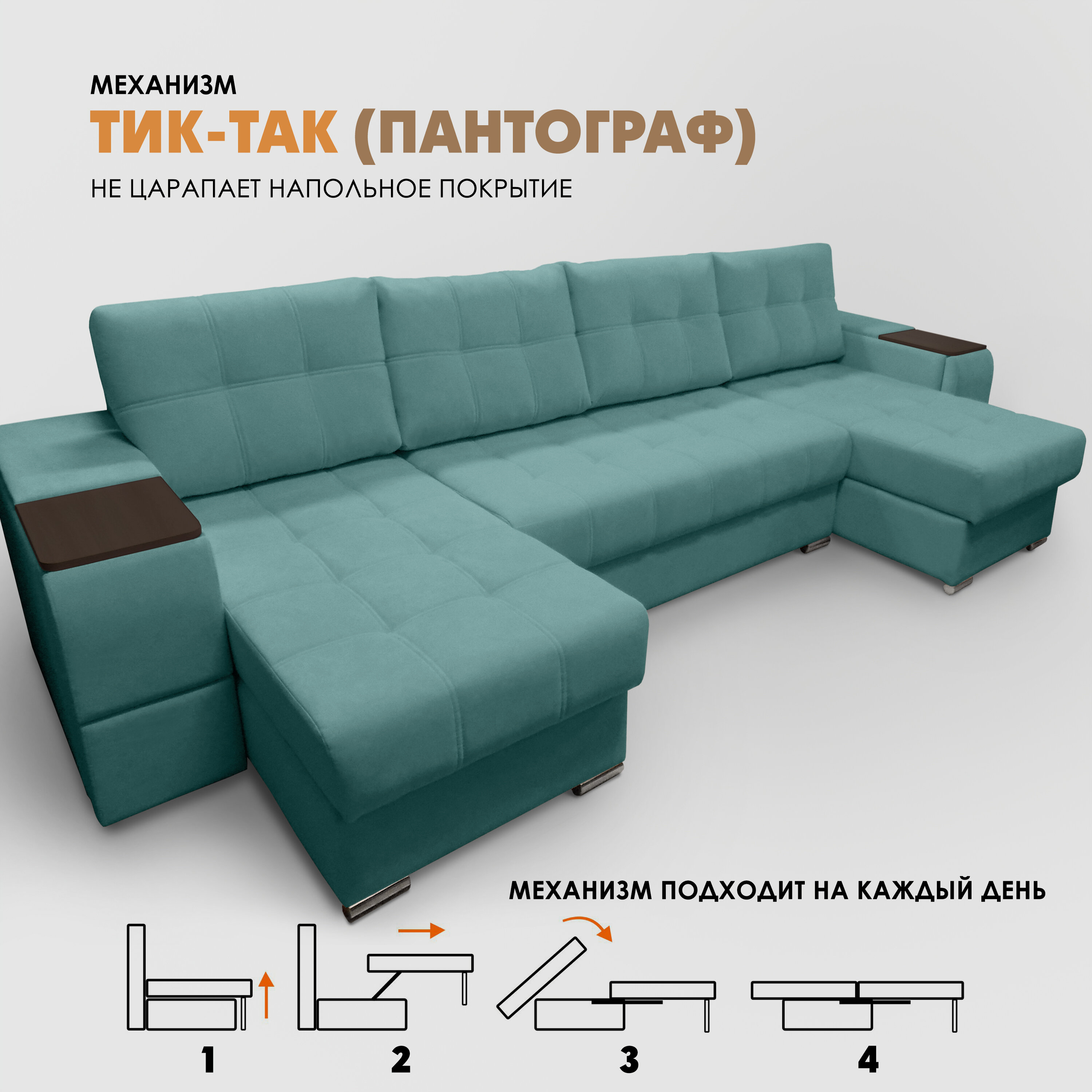 П-образный диван "Риф" Velutto 43 (накладки Венге) - фотография № 2