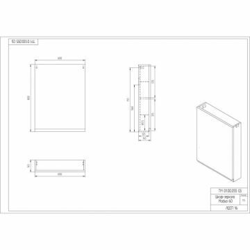 Зеркало-шкаф Cersanit Moduo 60 без подсветки универсальная белый (SB-LS-MOD60/Wh) - фотография № 2